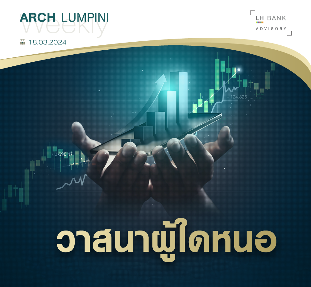 LH Bank Advisory Weekly Report