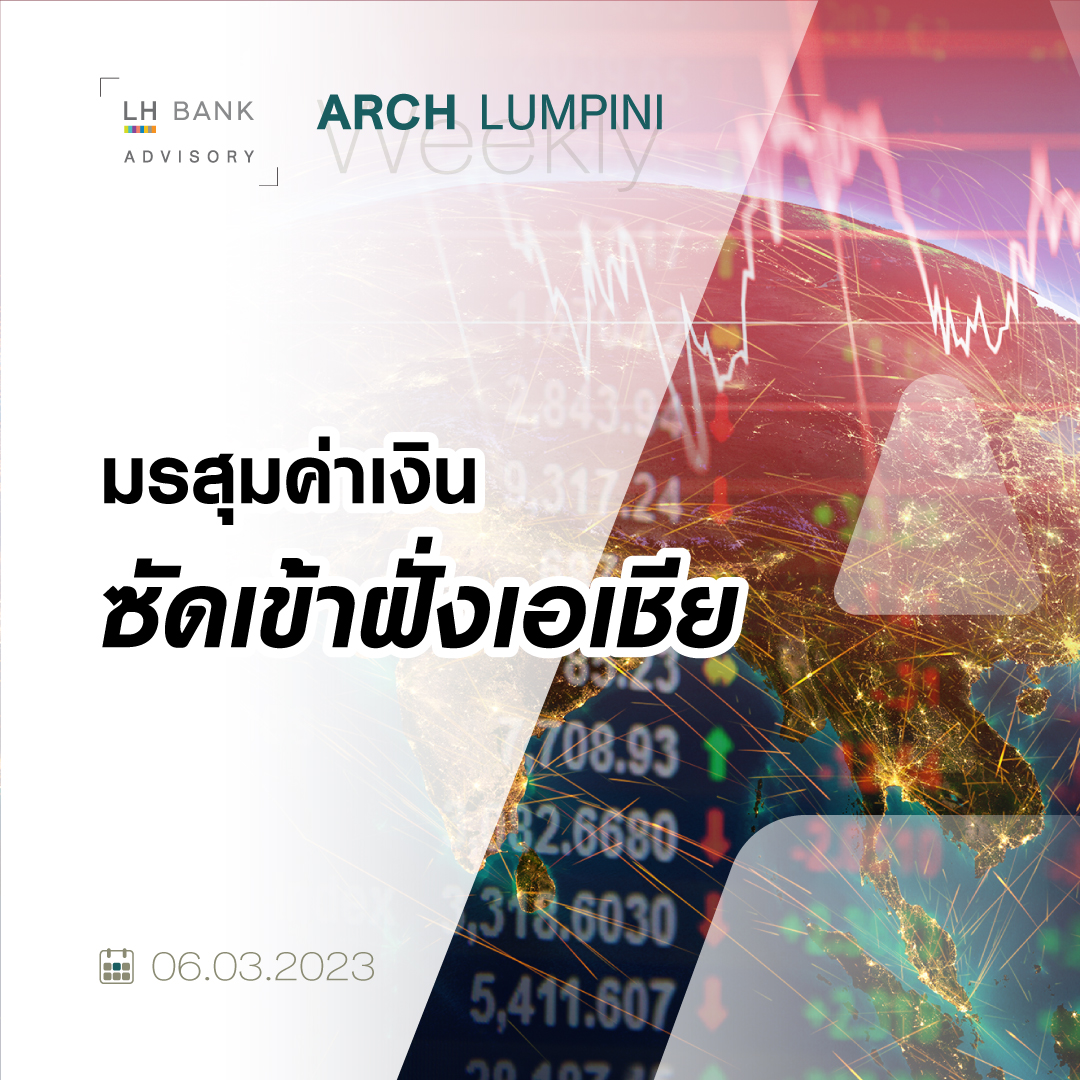LH Bank Advisory Weekly Report