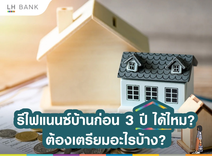 อัตราดอกเบี้ย EIR คืออะไร