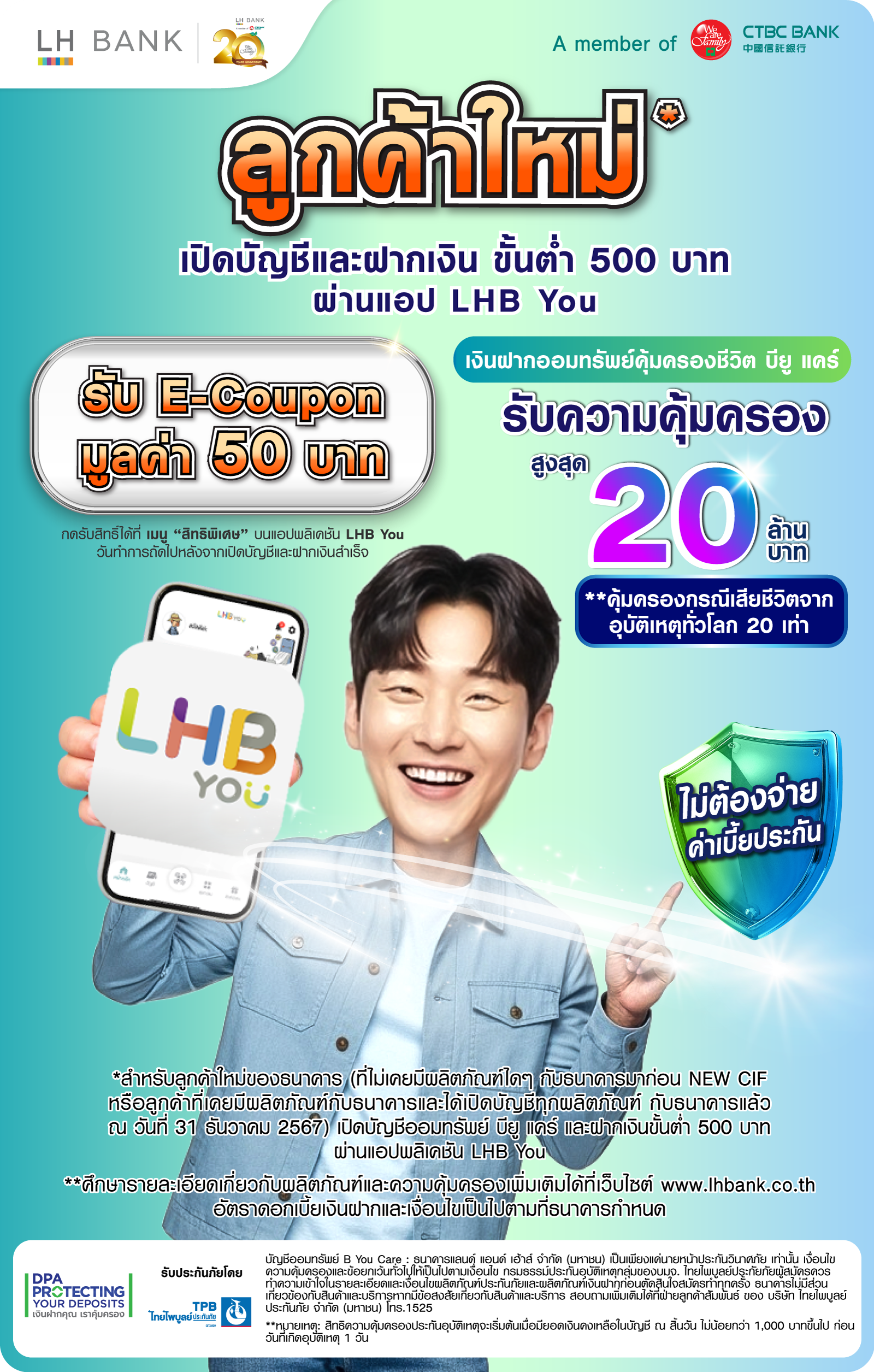 E-Coupon 50