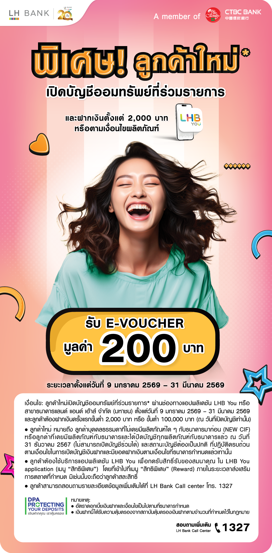 เปิดบัญชีออมทรัพย์ที่ร่วมรายการ และฝากเงินสำเร็จ รับเงินคืนสูงสุด 200 บาท