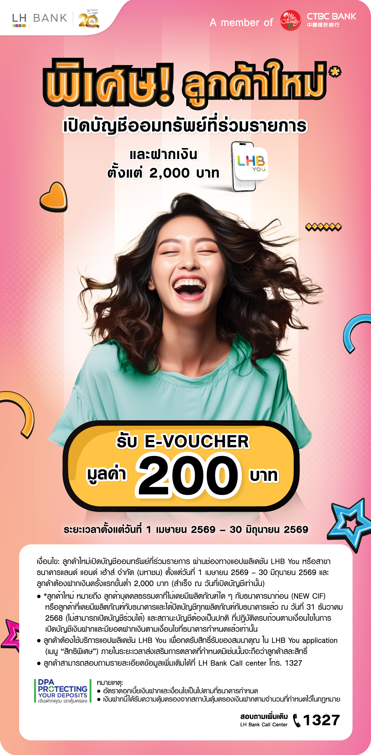 เปิดบัญชีออมทรัพย์ที่ร่วมรายการ และฝากเงินตั้งแต่ 2,000 บาท รับ E-VOUCHER มูลค่า 200 บาท