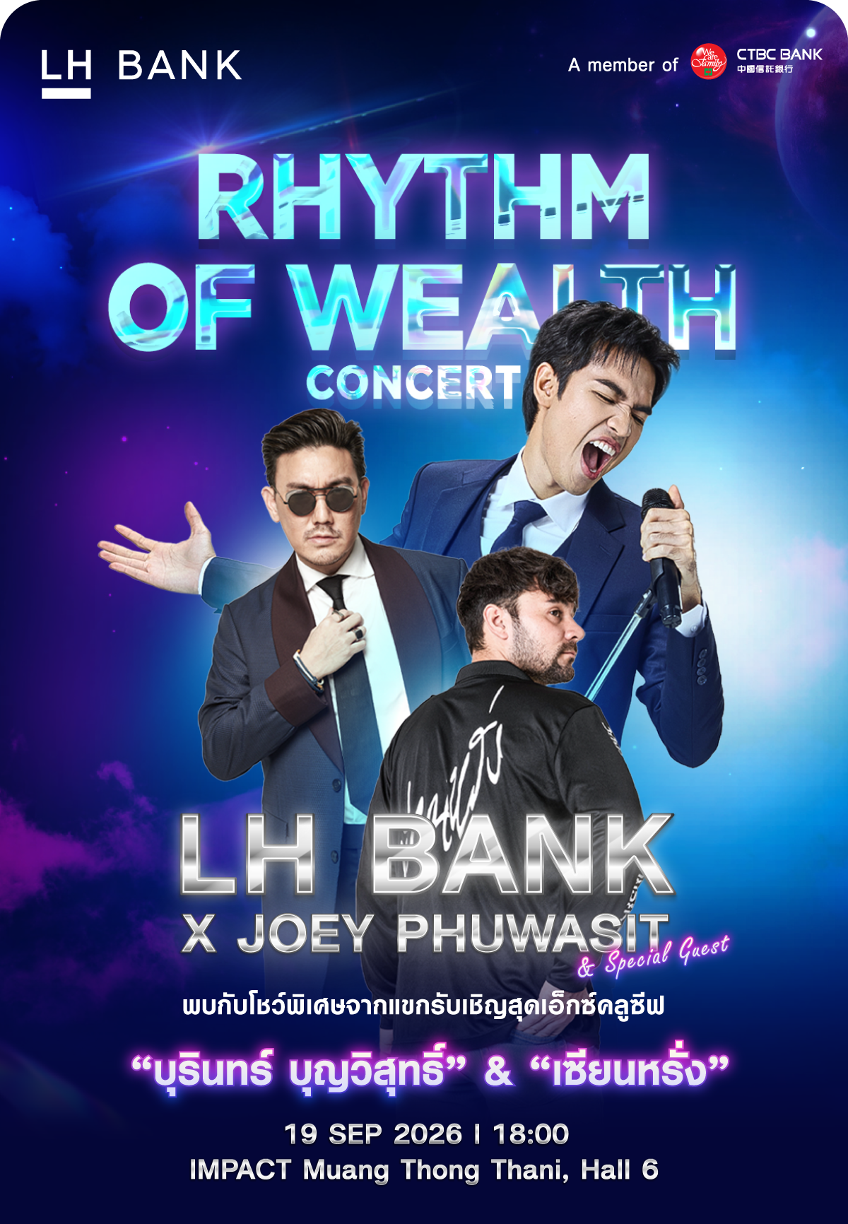 แค่มีแอป LHB You ก็มีสิทธิ์เข้าร่วมคอนเสิร์ต LH Bank X JOEY PHUWASIT