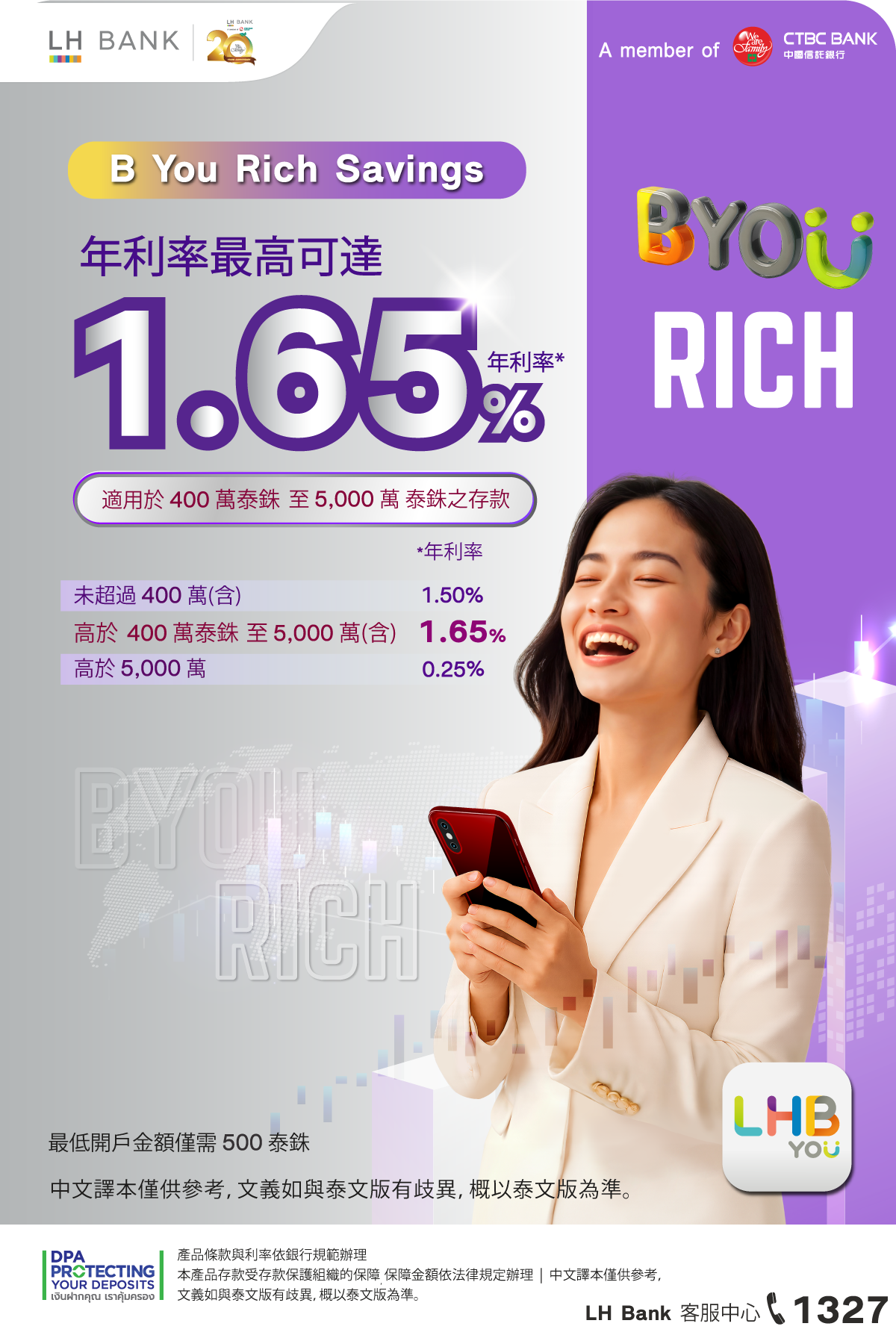 B You Rich 優利活存