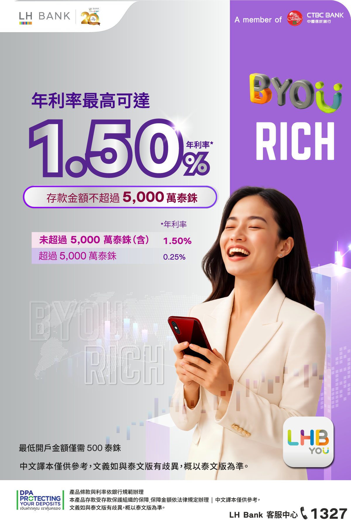 B You Rich 優利活存
