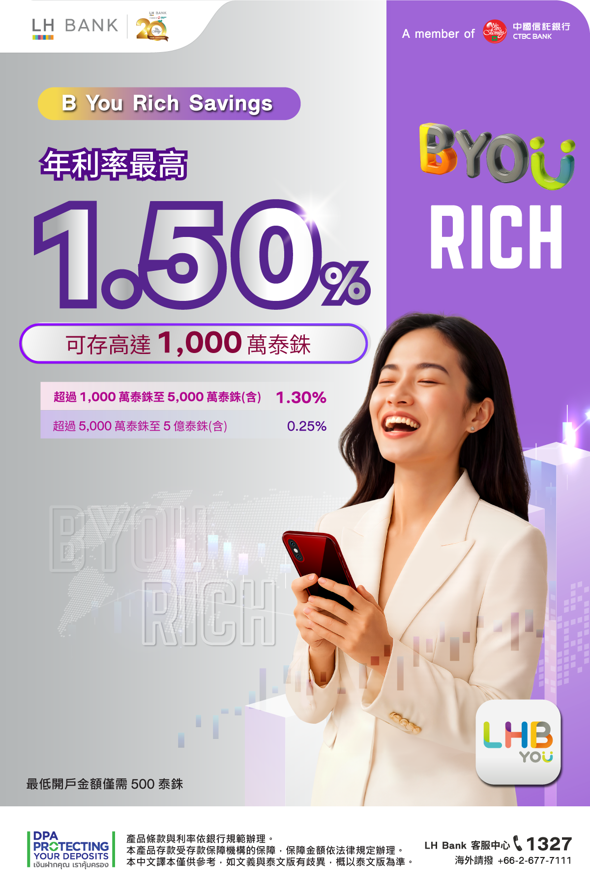 B You Rich 優利活存