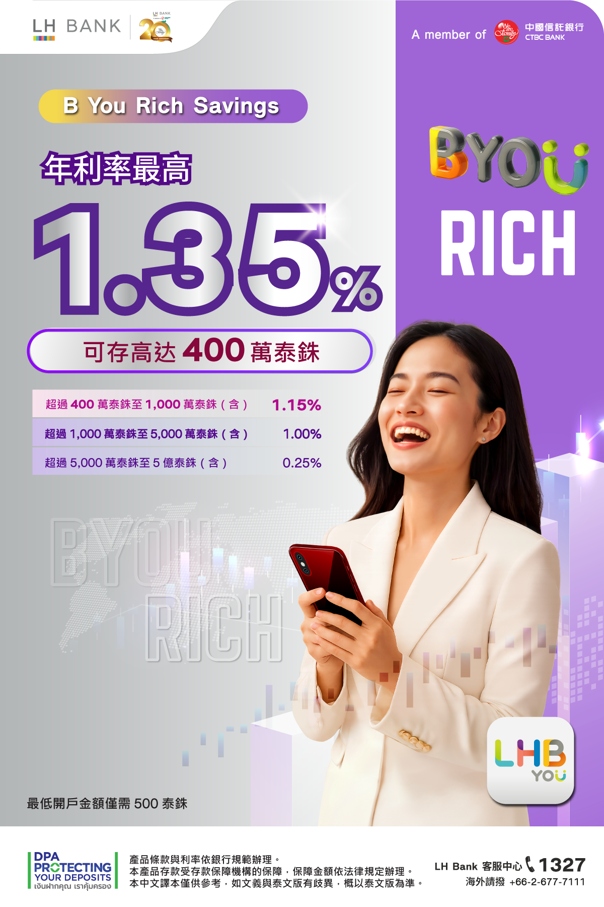 B You Rich 優利活存