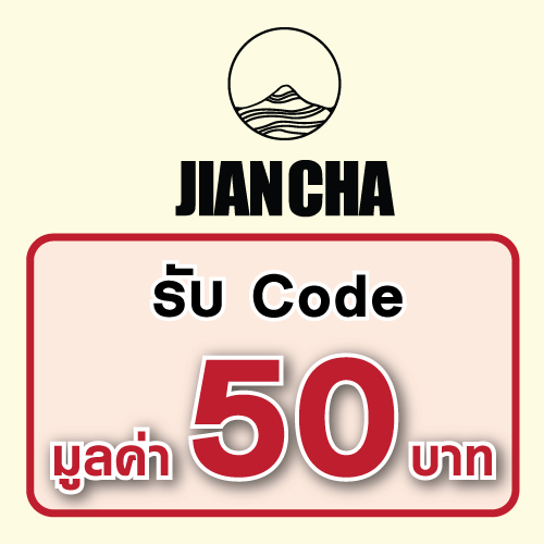 Acquisition Campaign Jiancha