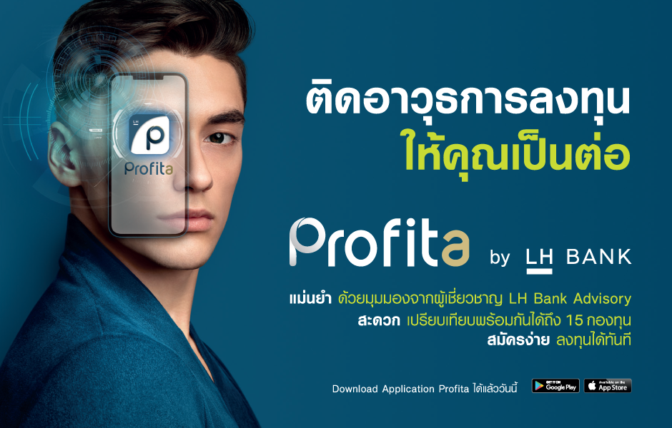 Application-Profita.png