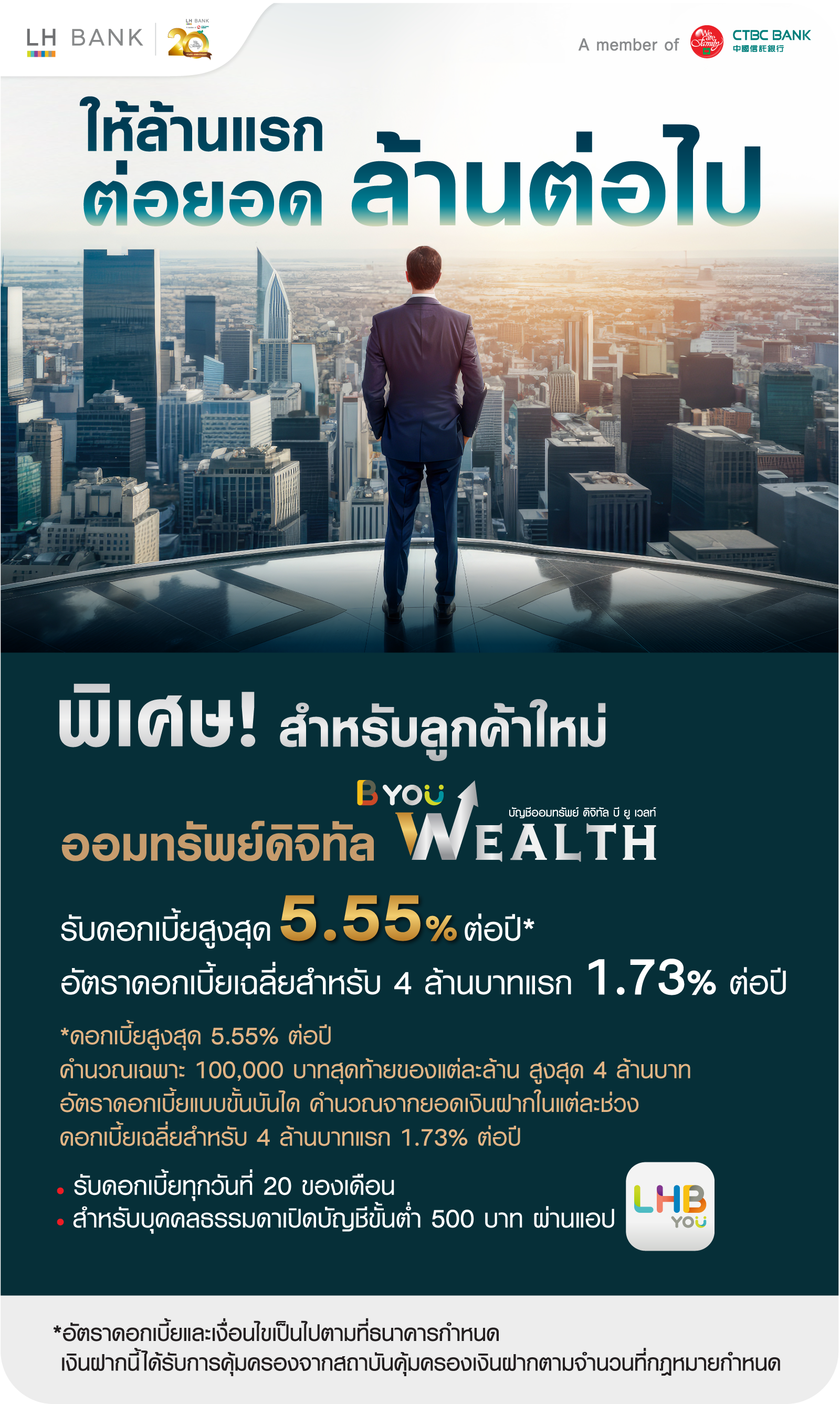 B-You Wealth