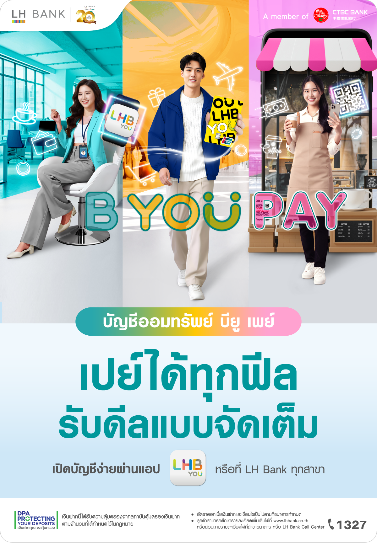 บัญชีออมทรัพย์ บียู เพย์