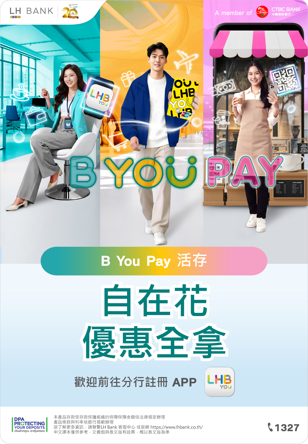 B You Pay 活存

