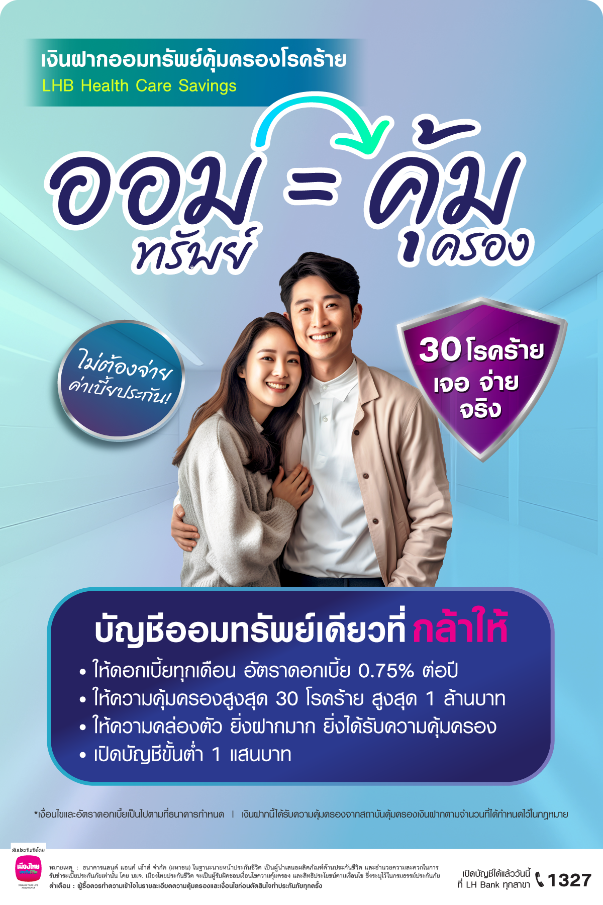 240315_healthcare_savings_web-(1).png