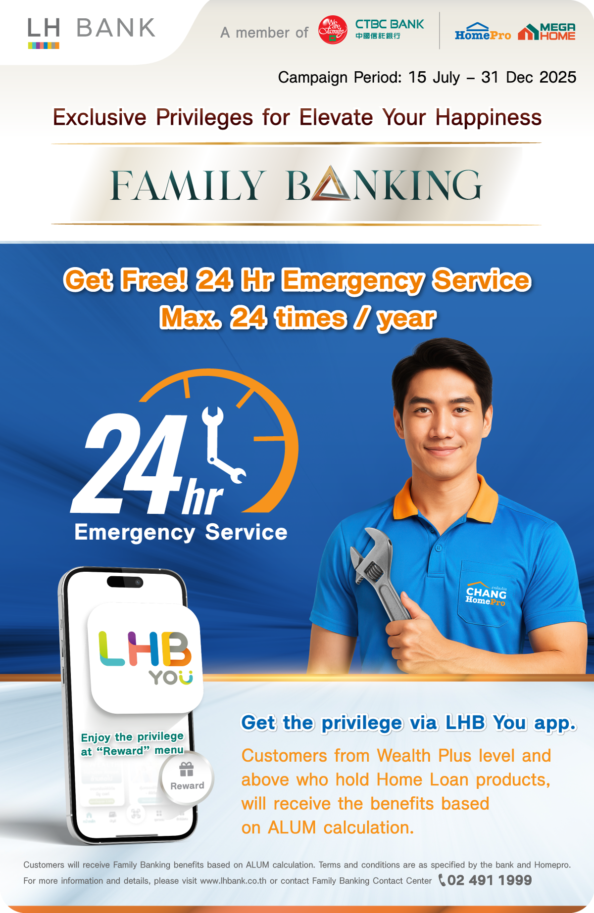 Privilege for Family Banking Wealth Plus level and above. Get 24 hours Emergency Service from HomePro includes 5 types of services.