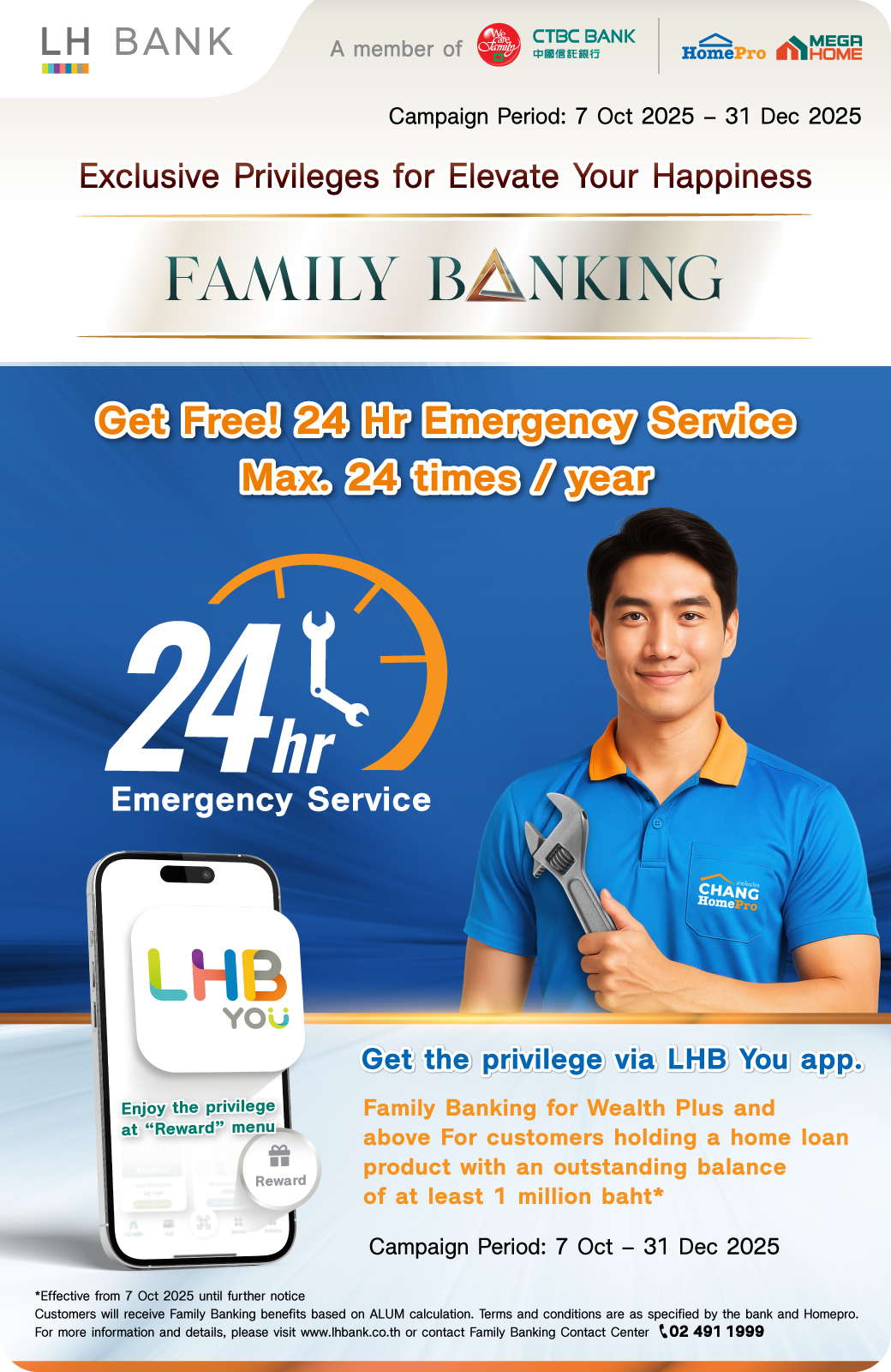 Privilege for Family Banking Wealth Plus level and above. Get 24 hours Emergency Service from HomePro includes 5 types of services.