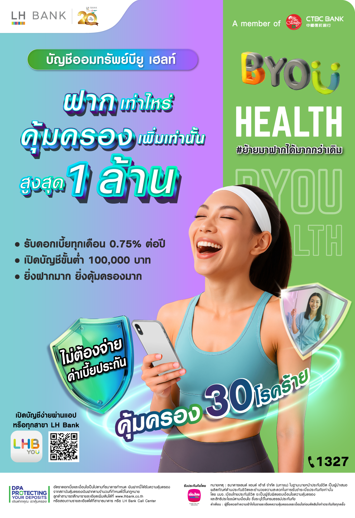 บัญชีออมทรัพย์ B You Health