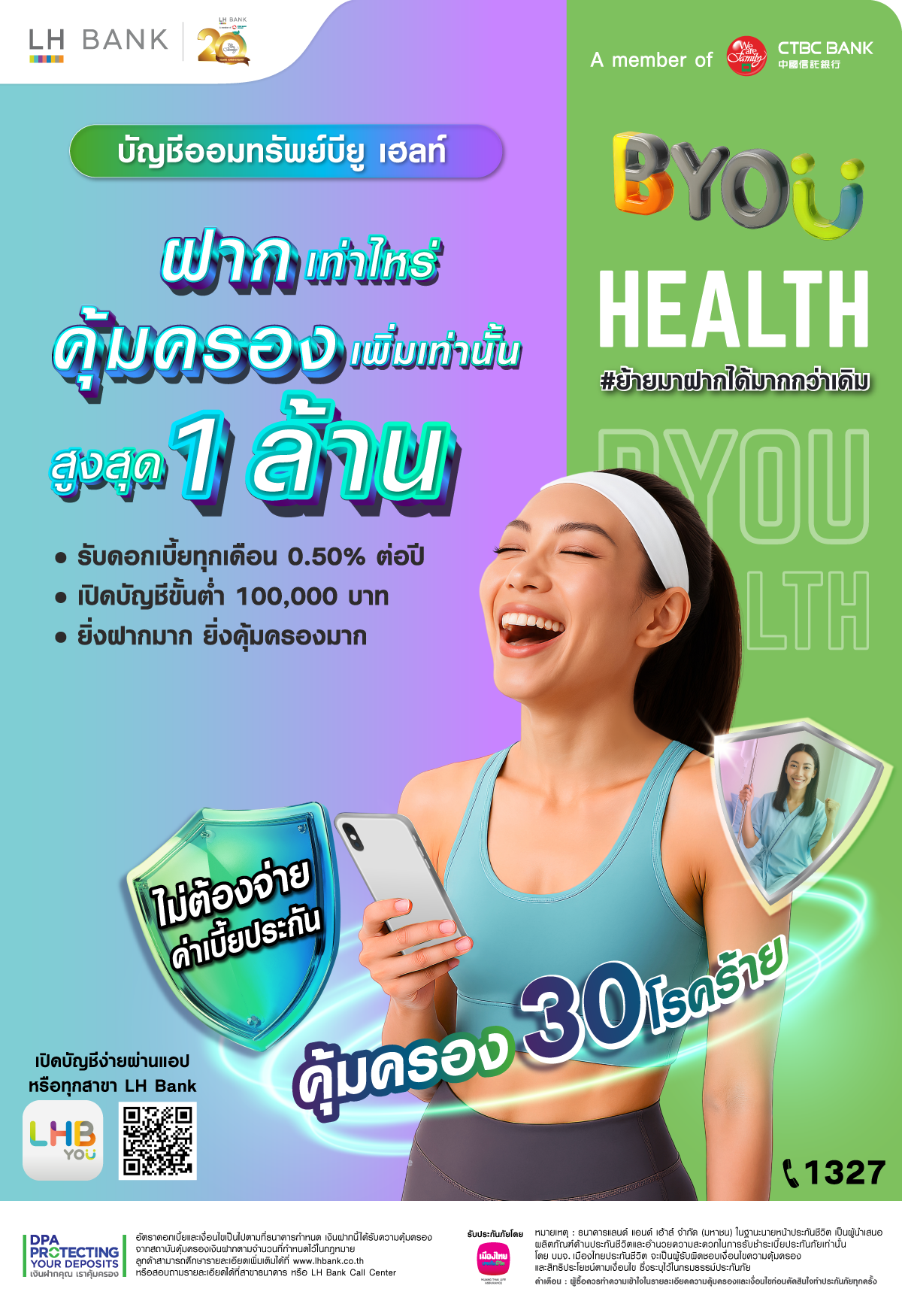 บัญชีออมทรัพย์ B You Health