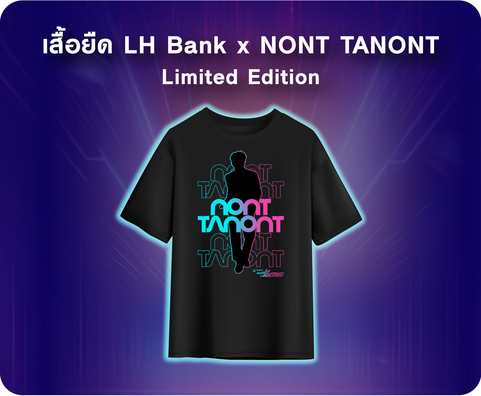 คอนเสิร์ต LH Bank X NONT TANONT Thank You Party