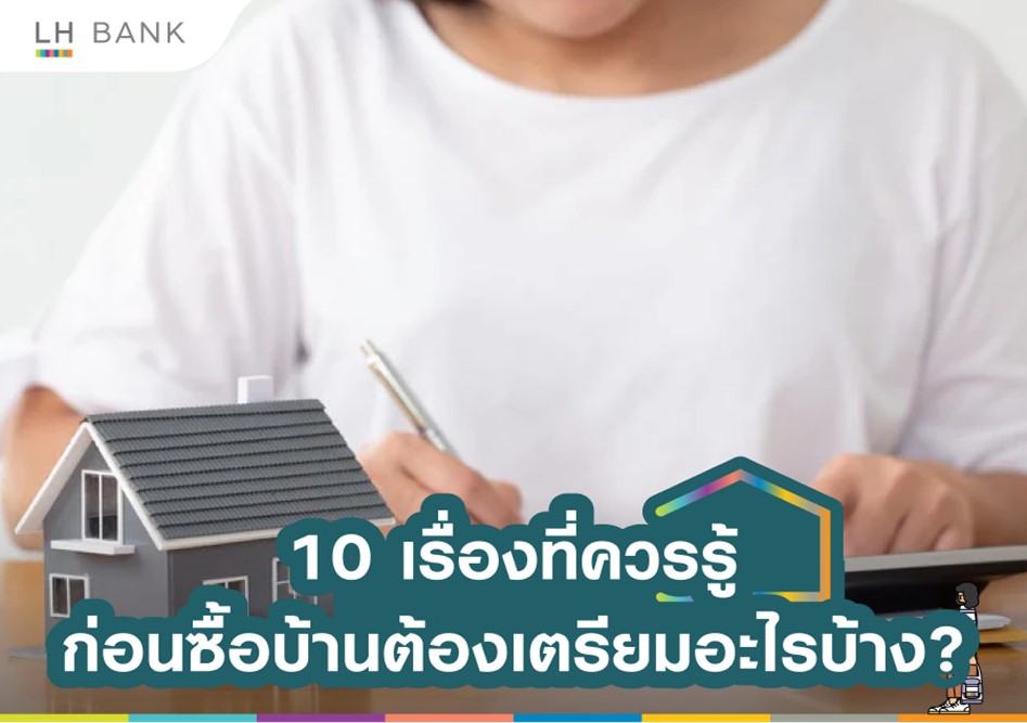 อัตราดอกเบี้ย EIR คืออะไร