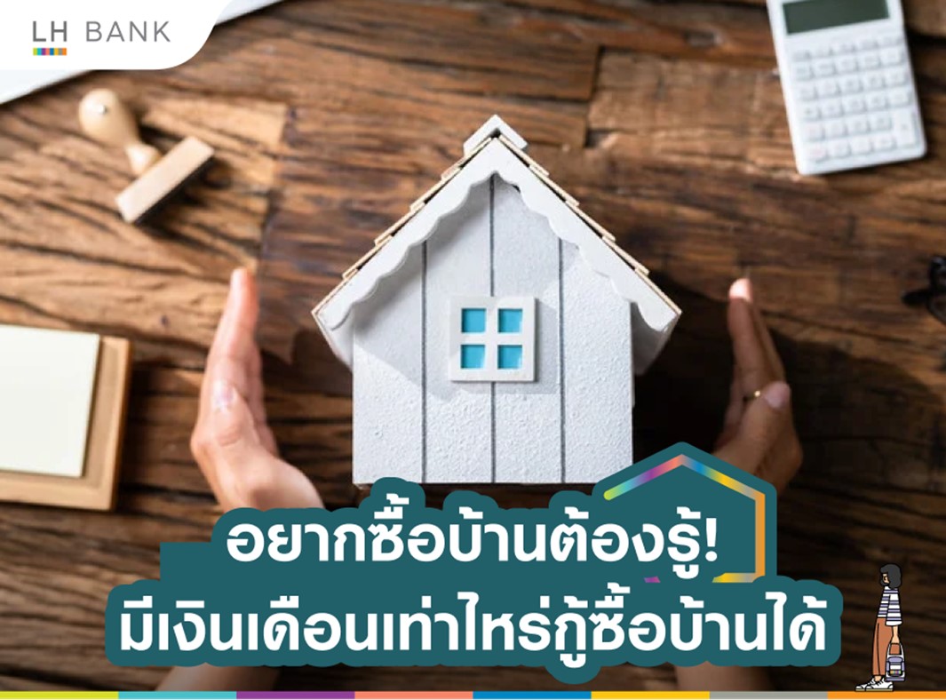 อัตราดอกเบี้ย EIR คืออะไร