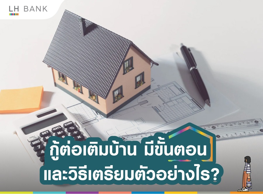 อัตราดอกเบี้ย EIR คืออะไร