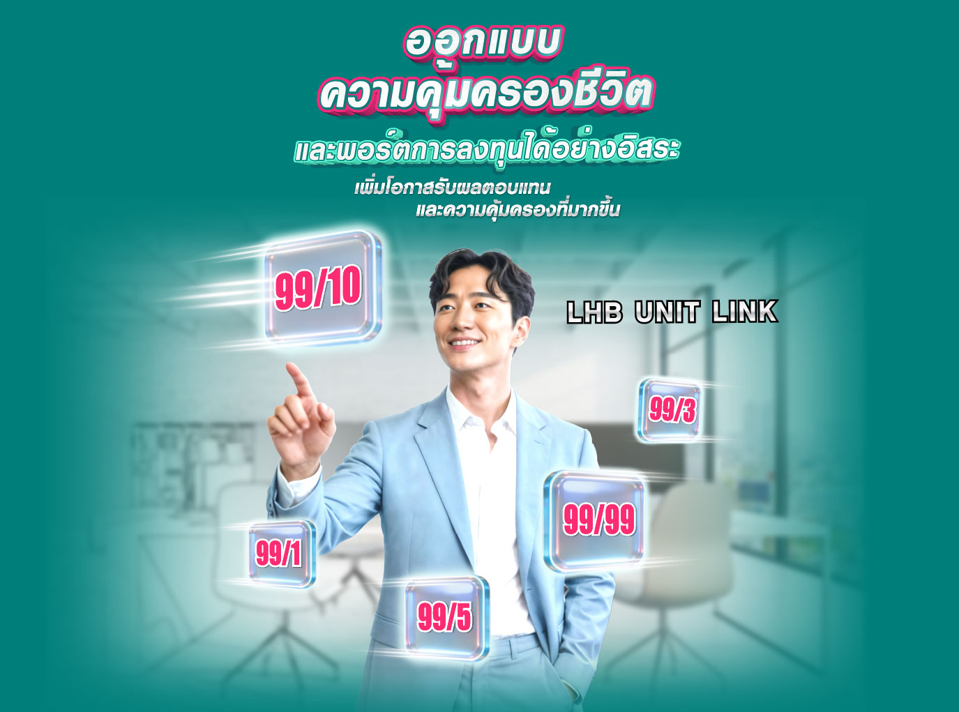 LHB Unit Link