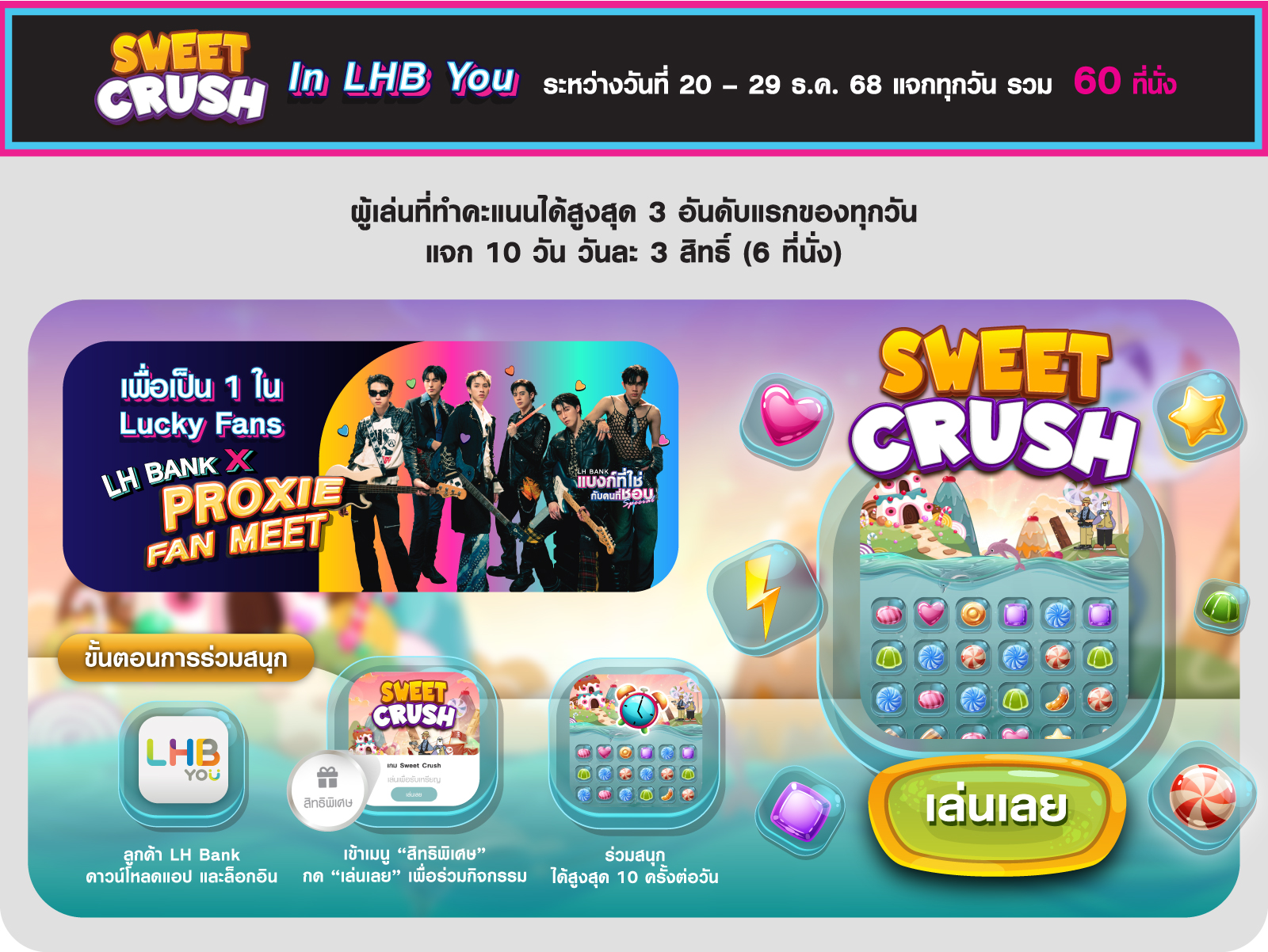 LH Bank x Proxie Fan Meet