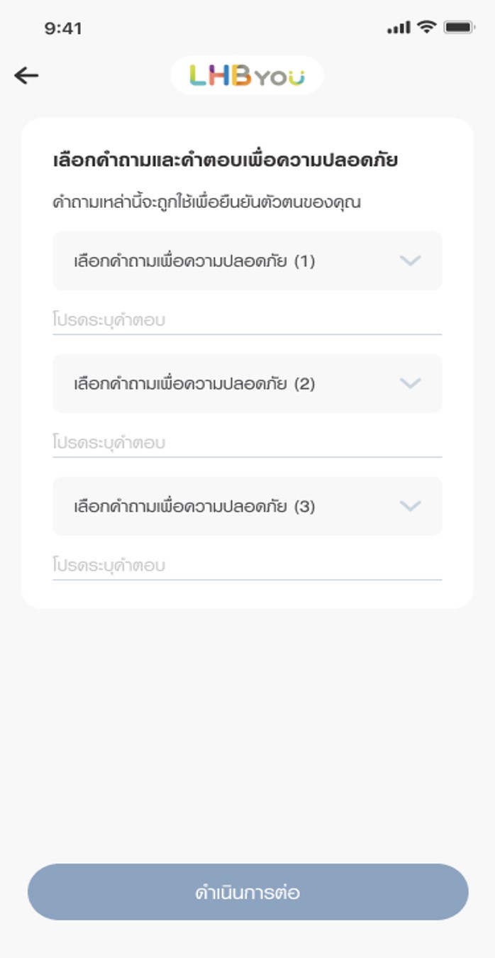 แนะนำวิธีการใช้านแอปพลิเคชัน LHB You สำหรับลูกค้า LH Bank