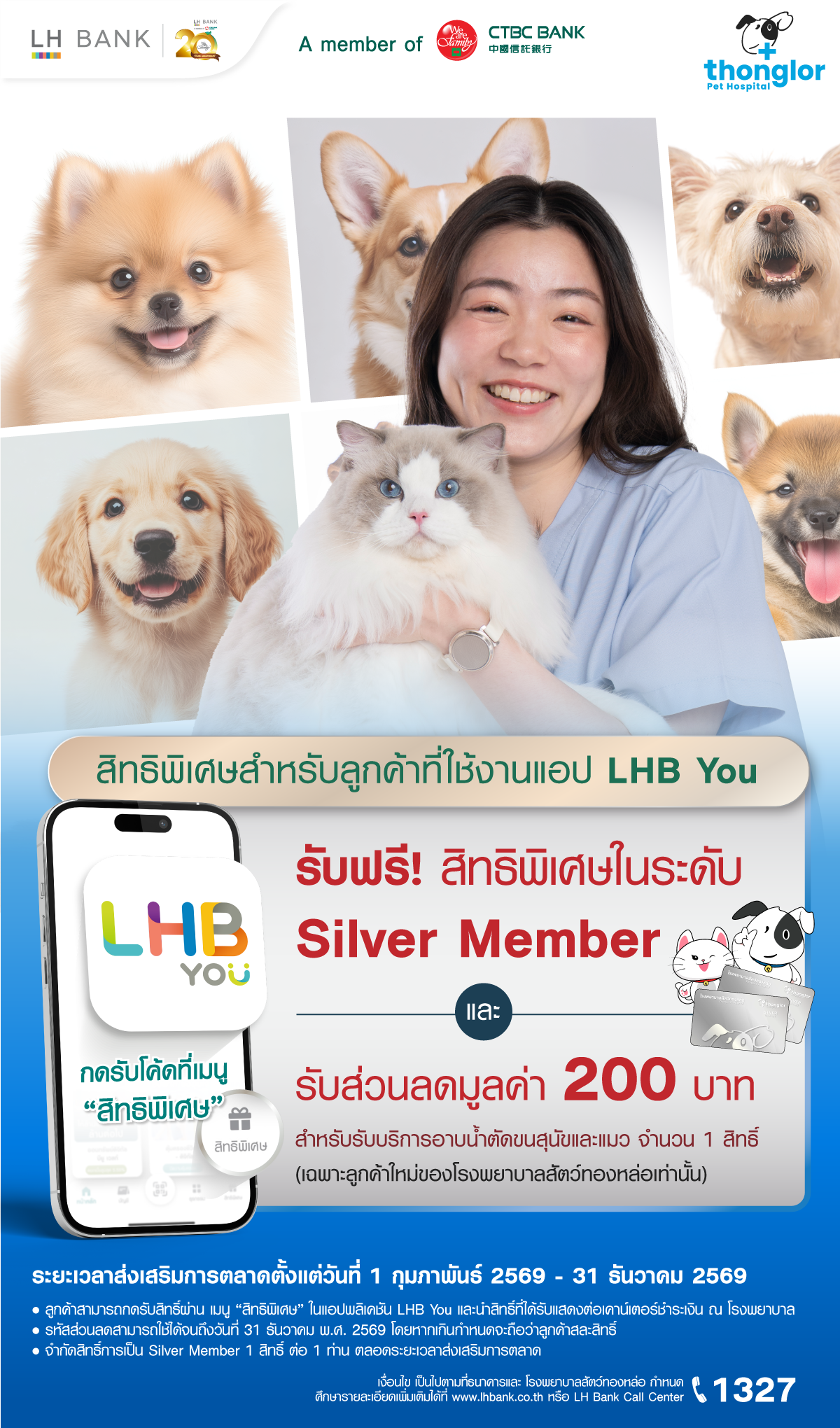ลูกค้า LHB You รับฟรี! สิทธิพิเศษในระดับ Silver Member และรับส่วนลดมูลค่า 200 บาท ที่โรงพยาบาลสัตว์ทองหล่อ