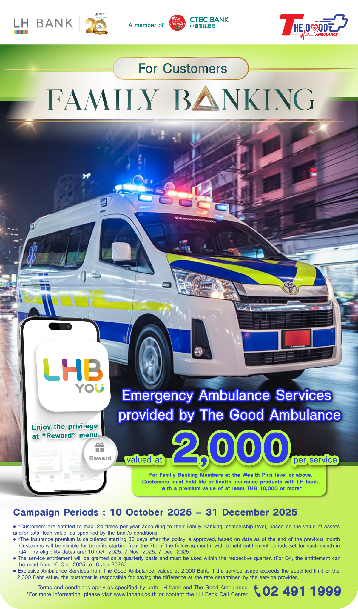 Family Banking get Emergency Ambulance Services provided by The Good Ambulance valued at 2,000 Baht per service
