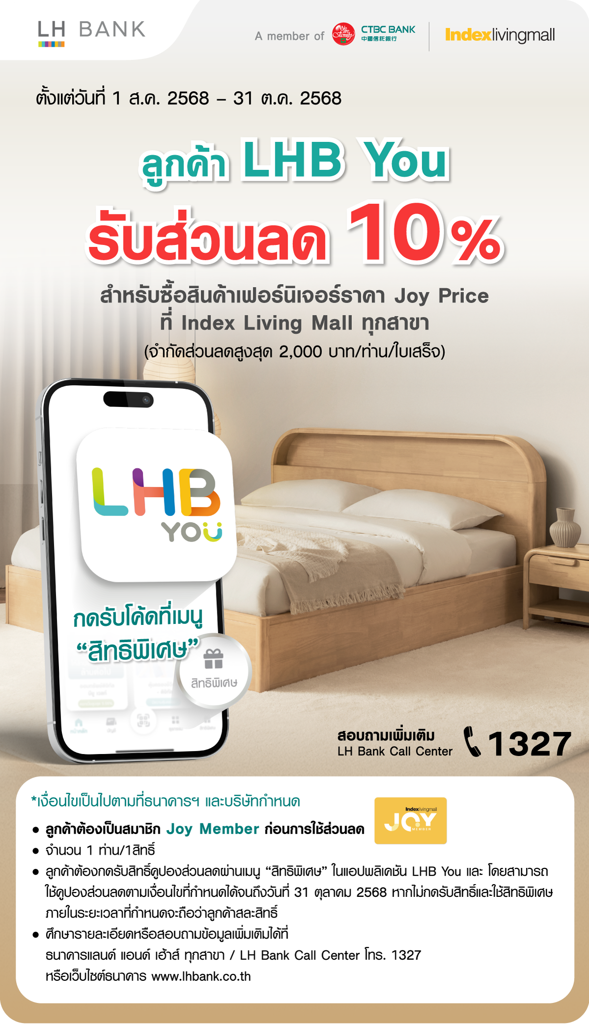 ลูกค้า LHB You รับส่วนลด 10% สำหรับซื้อสินค้าเฟอร์นิเจอร์ราคา Joy Price ที่ Index Living Mall ทุกสาขา