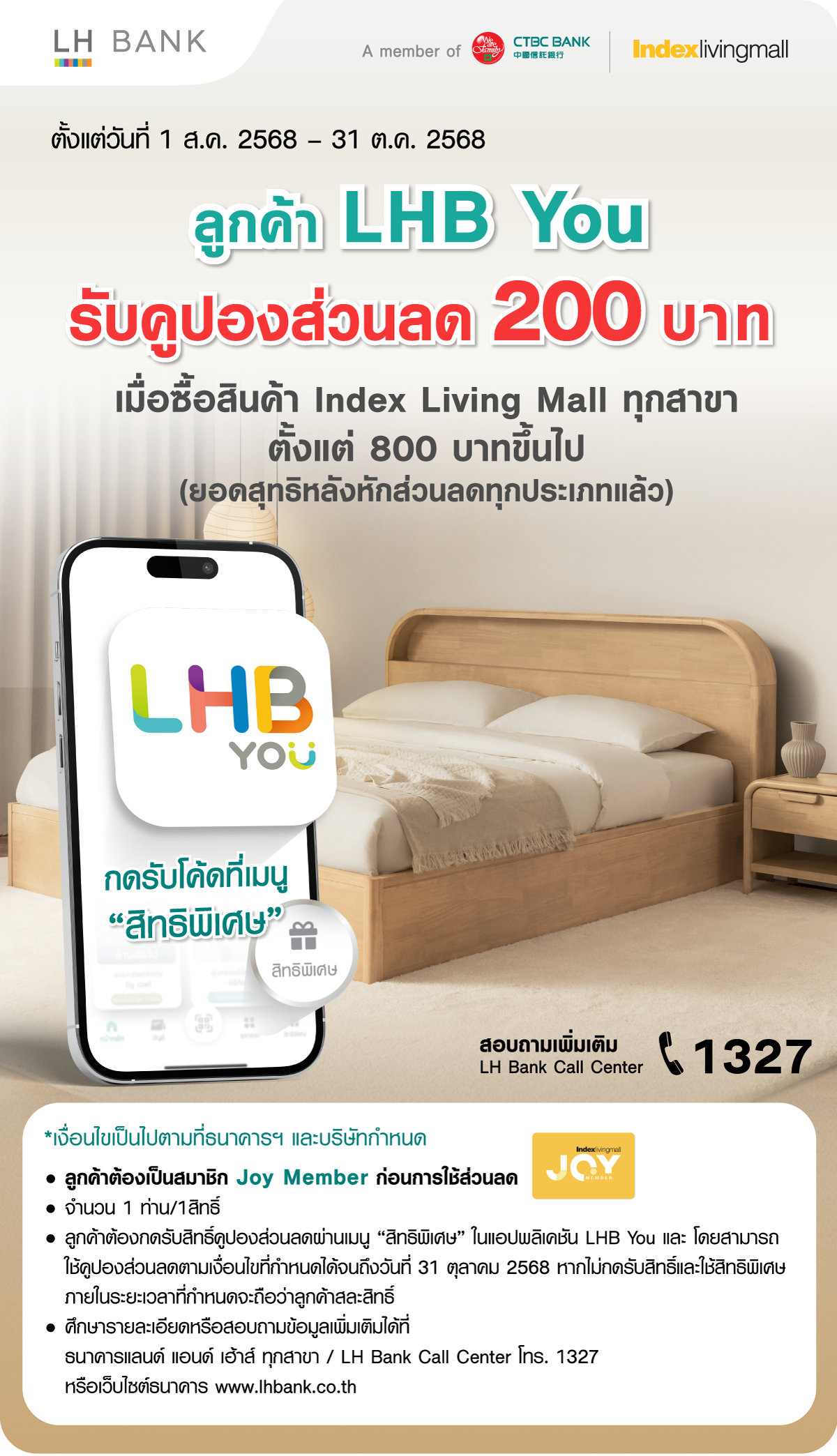 ลูกค้า LHB You รับคูปองส่วนลด 200 บาท เมื่อซื้อสินค้า Index Living Mall ทุกสาขา ตั้งแต่ 800 บาทขึ้นไป