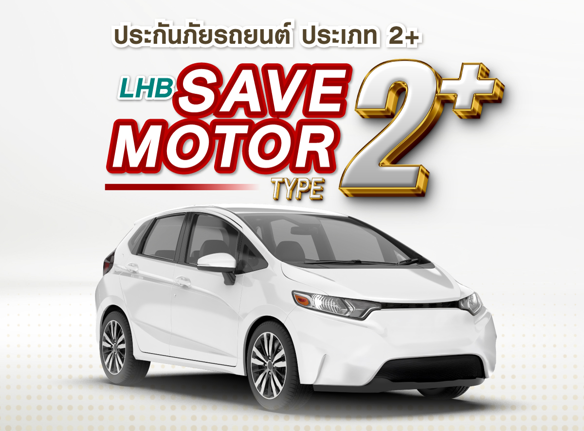 LHB Save Motor Type 2 Plus