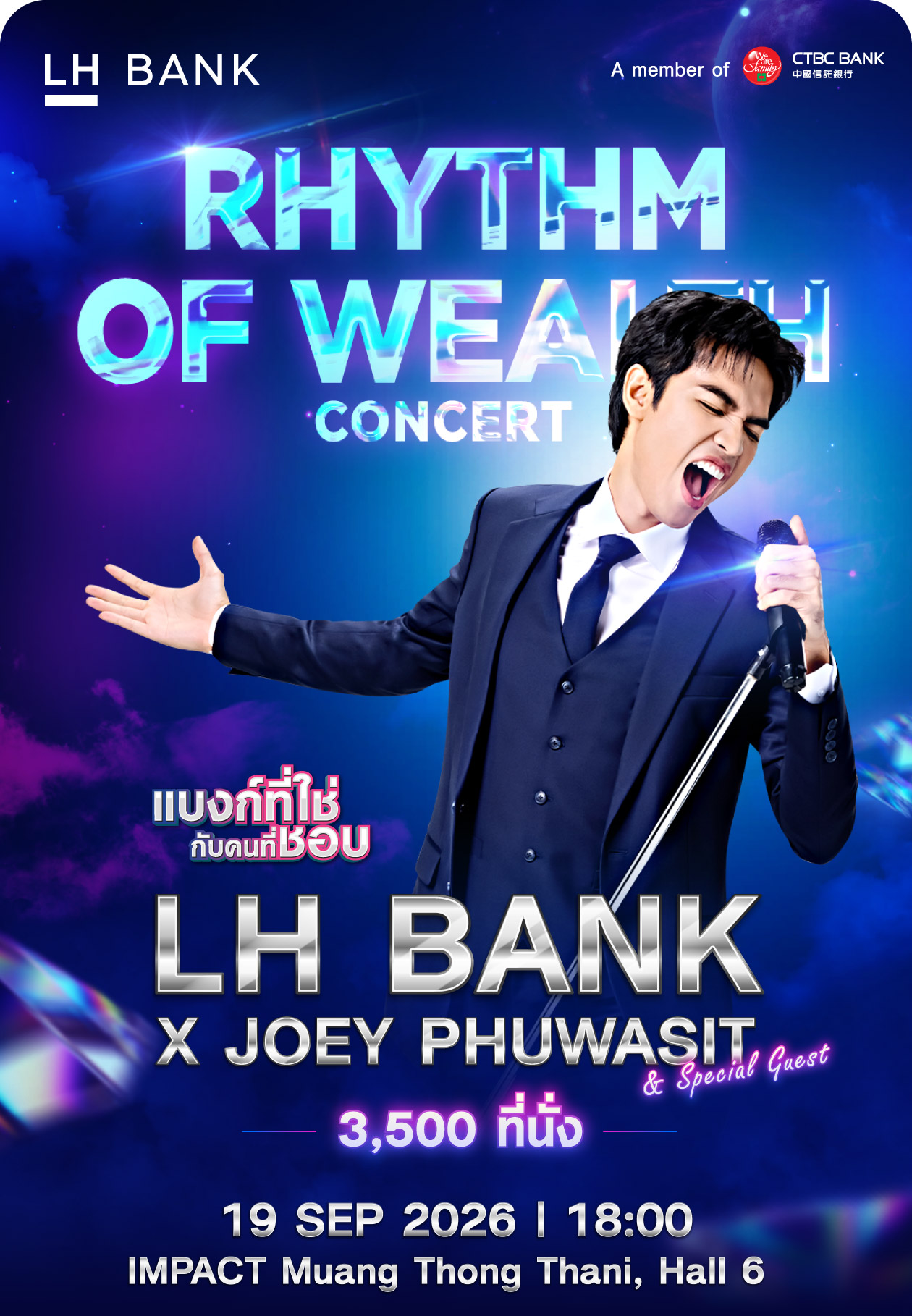 แค่มีแอป LHB You ก็มีสิทธิ์เข้าร่วมคอนเสิร์ต LH Bank X JOEY PHUWASIT