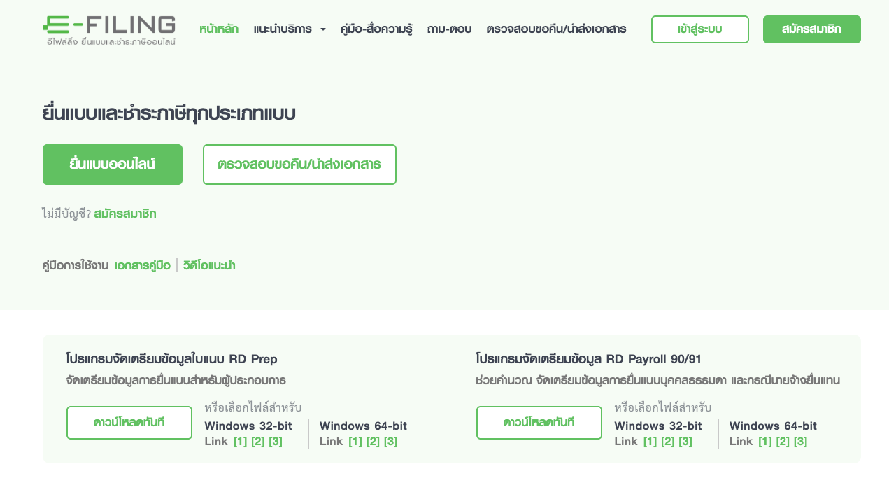 ความสำคัญของดอกเบี้ย EIR