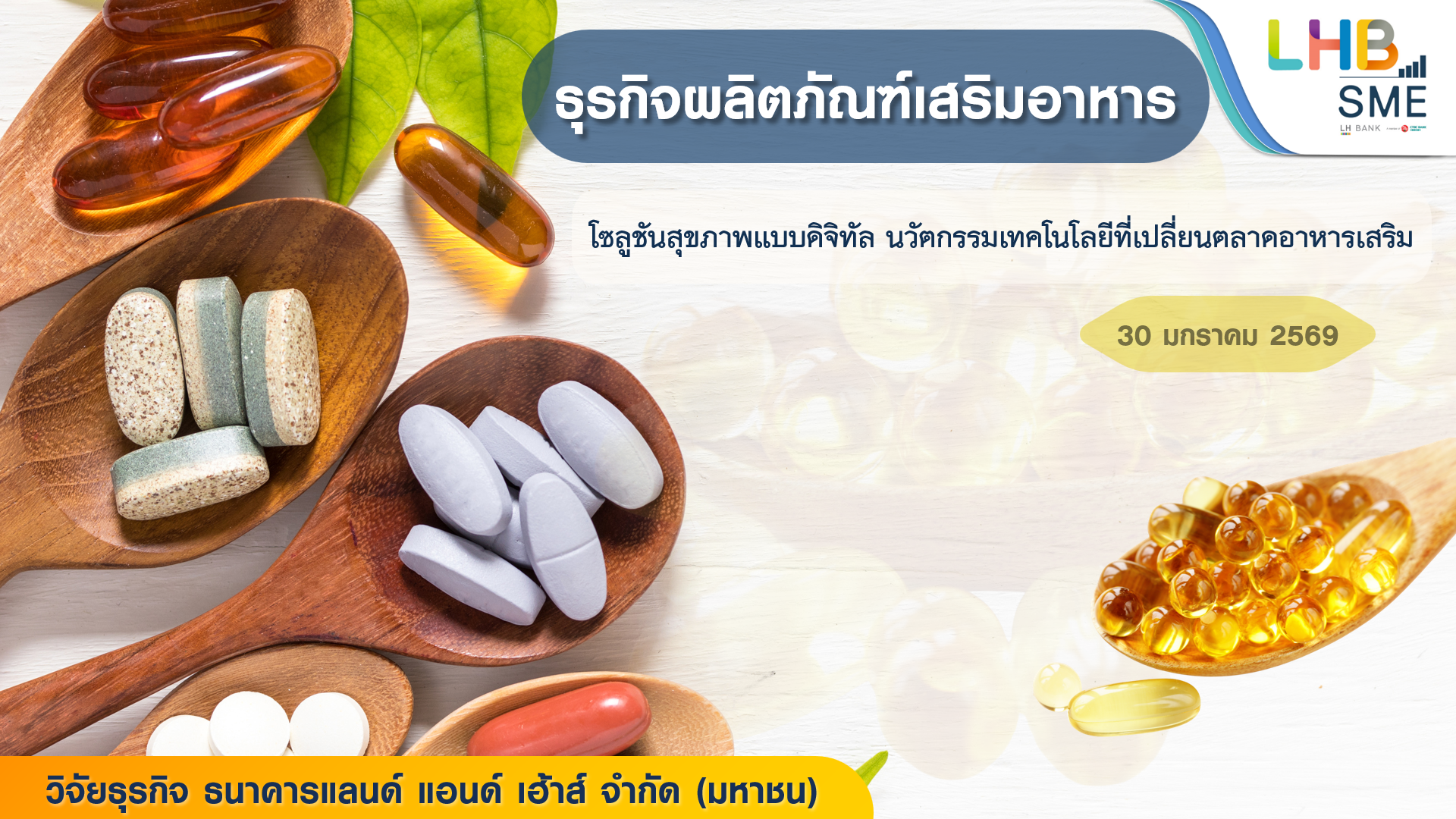 SME-Dietary-Supplement-Product-Business1.png