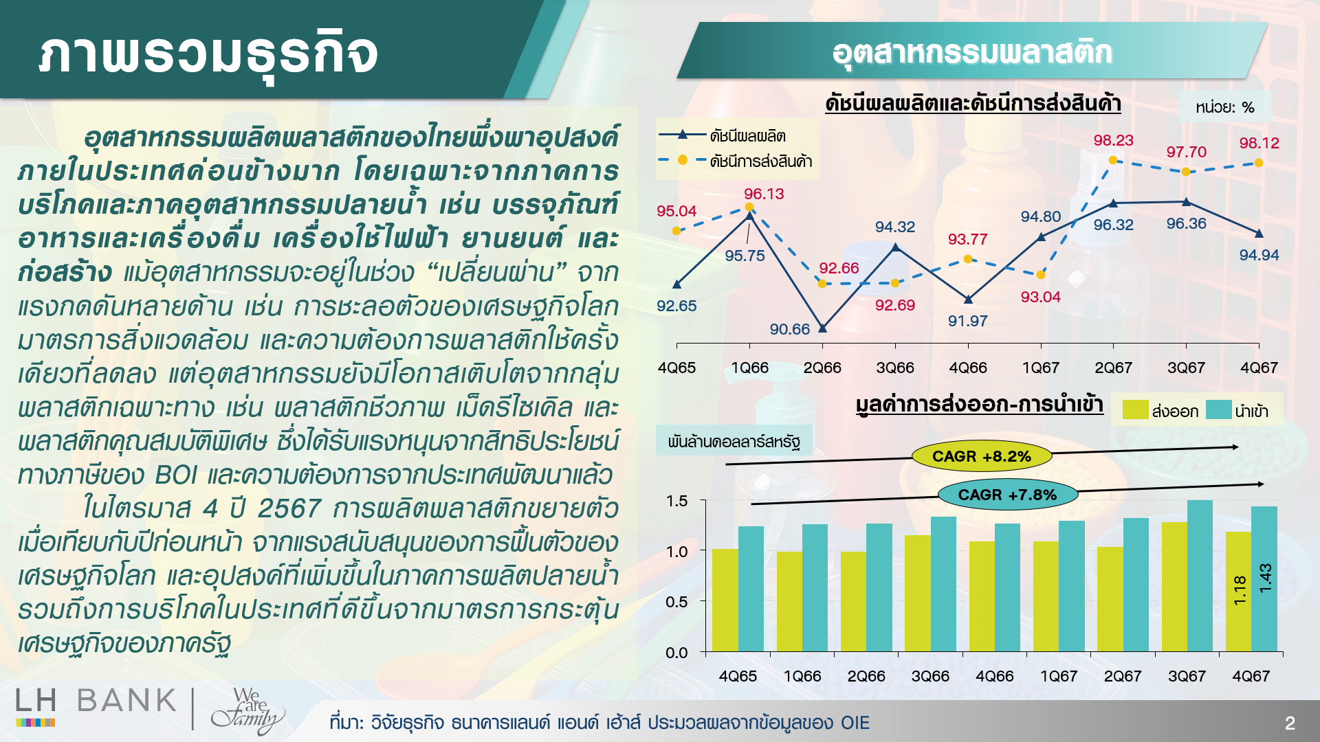 SME_Manufacture-Plastic_02.png