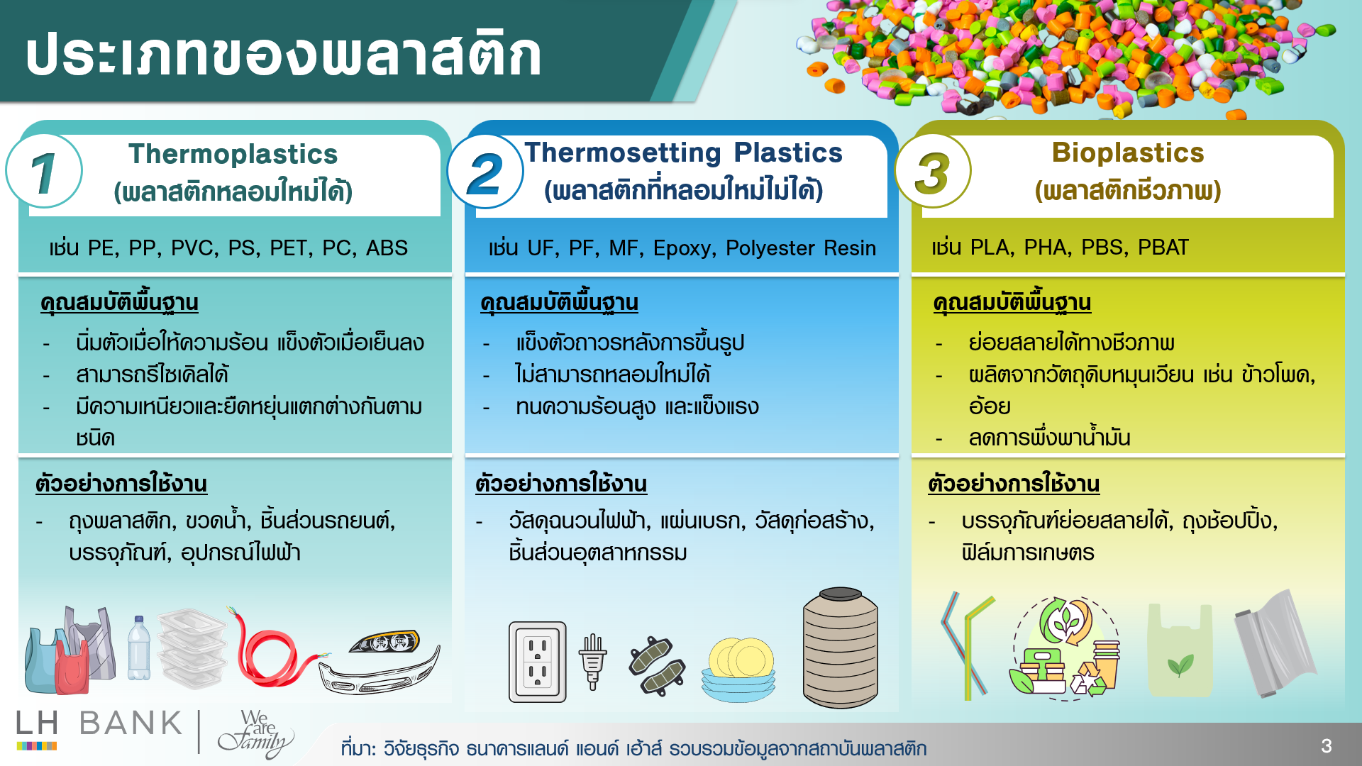 SME_Manufacture-Plastic_03.png