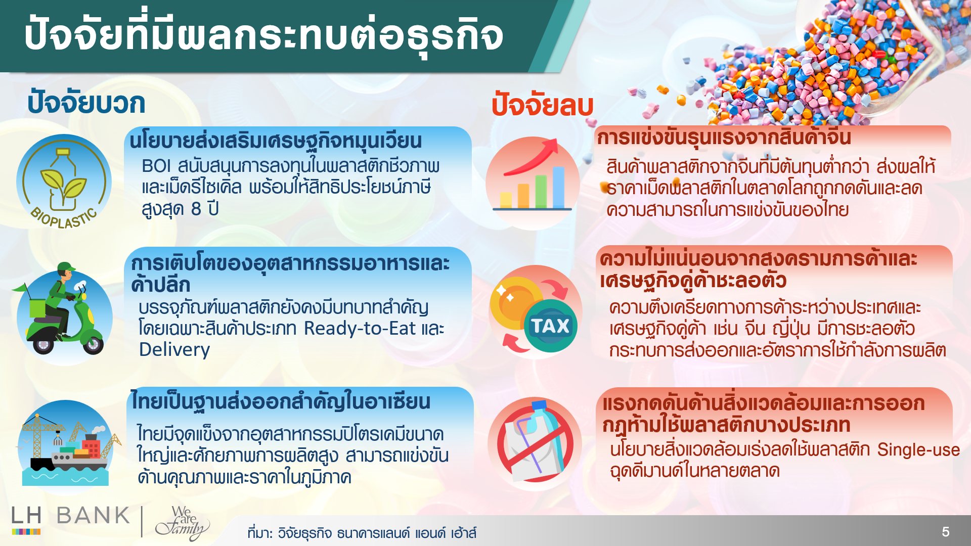 SME_Manufacture-Plastic_05.png