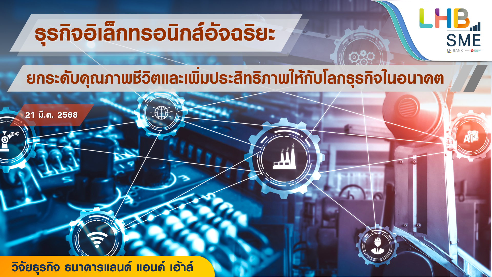 SmartEE01.png