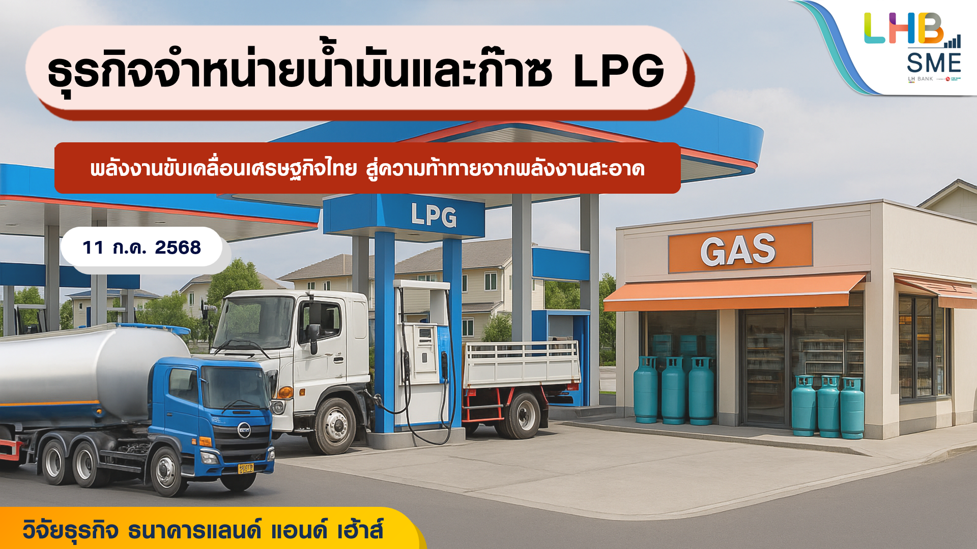 SME_Wholesale-Liquid-and-Gas-Fuels1.png