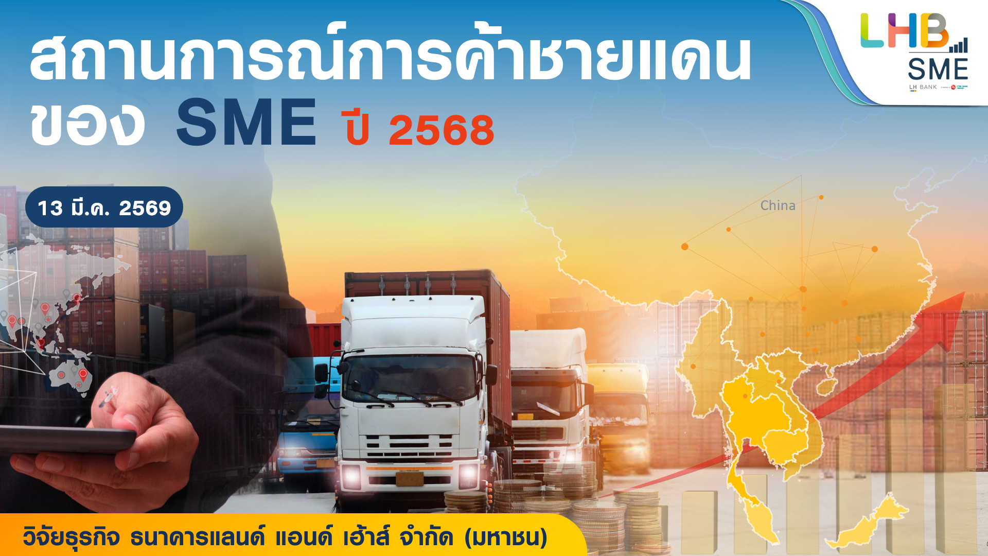 Border-Trade-2568-1-1.png