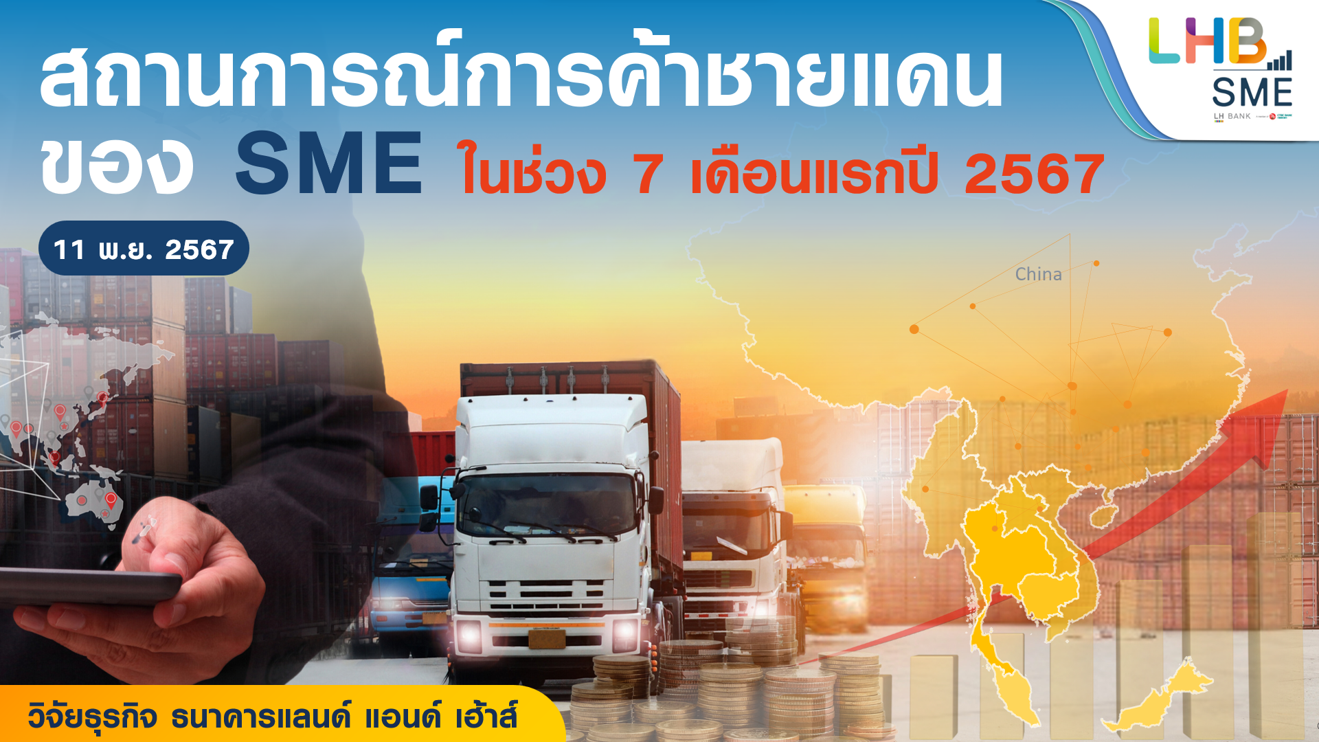 SME_Border-Trade-7M2567_1-(1).png