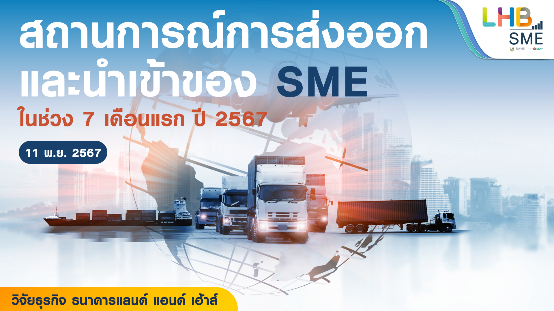 SME_Export-and-Import-7M2567_1.png