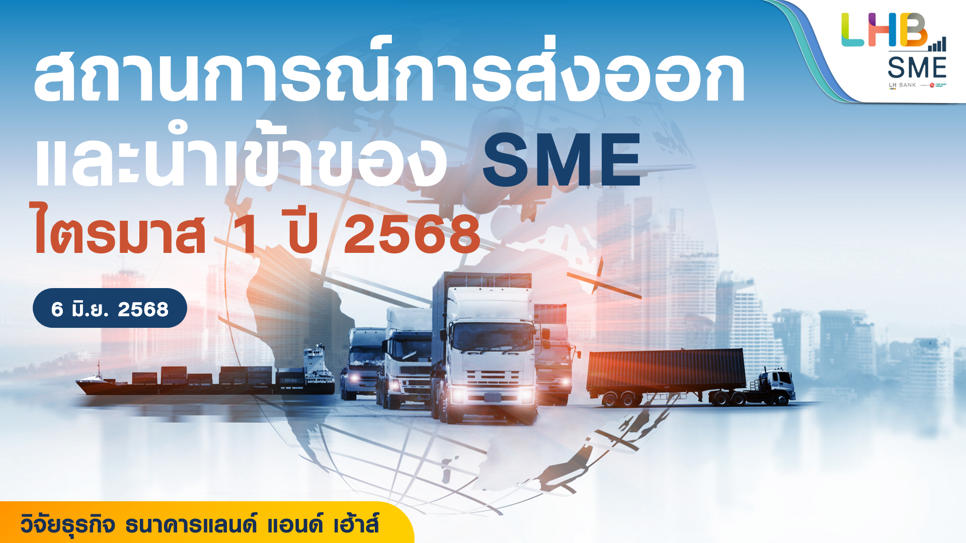SME_Export-and-Import_01-(1).png