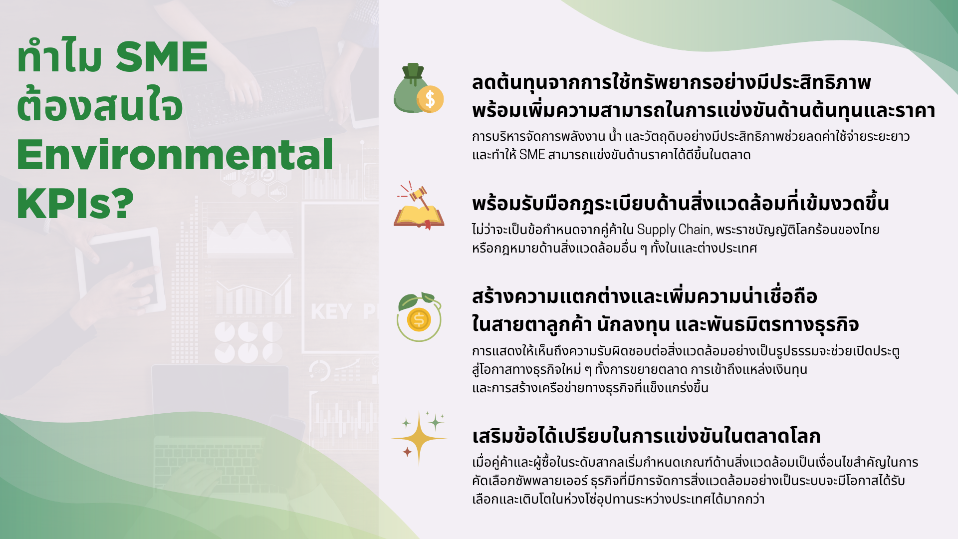 SME-_-Environmental_KPIs-2.png