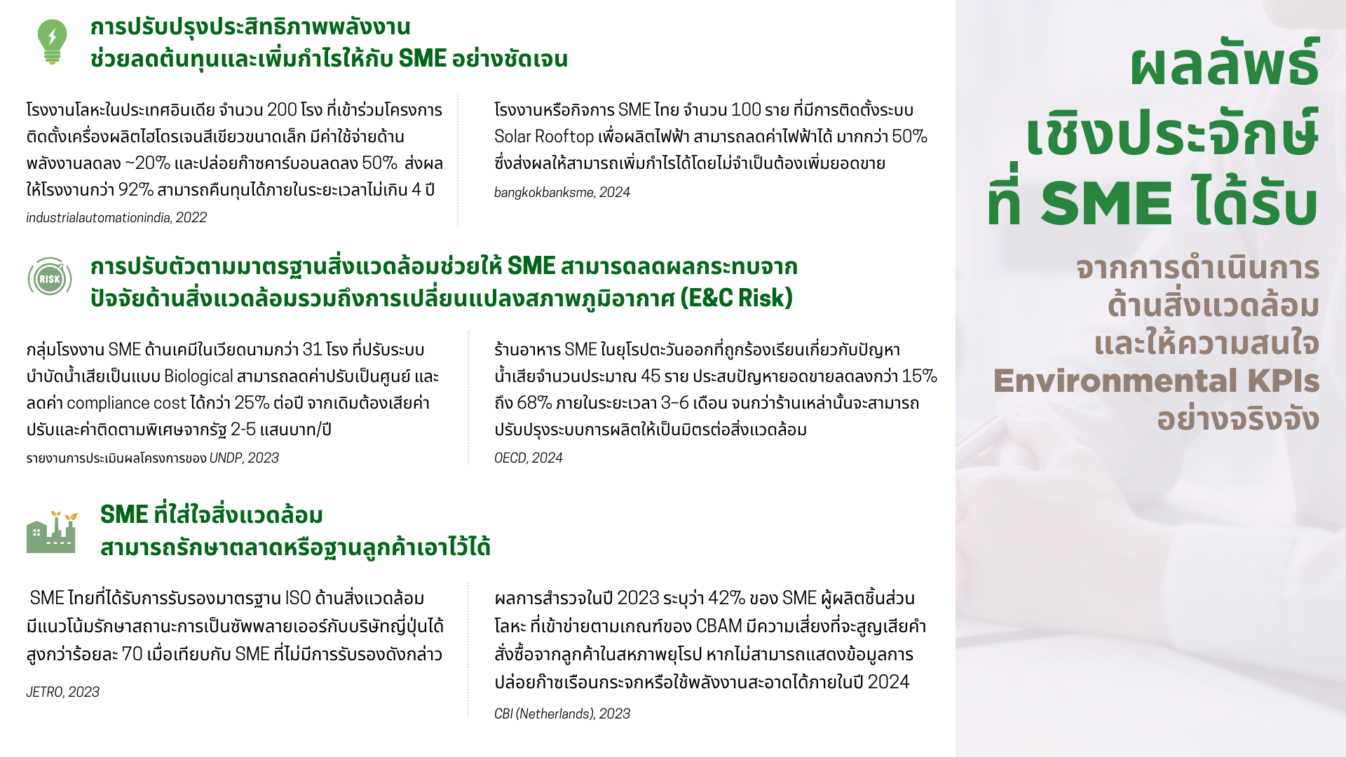 SME-_-Environmental_KPIs-4.png