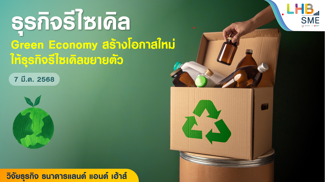 Green-Economy_1.png