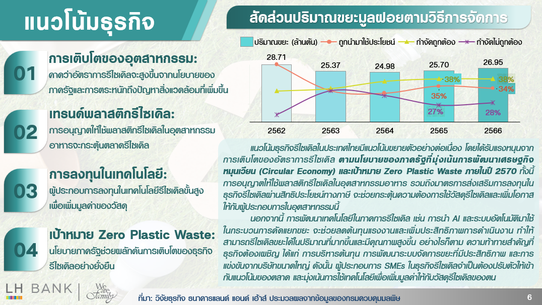 Green-Economy_6.png