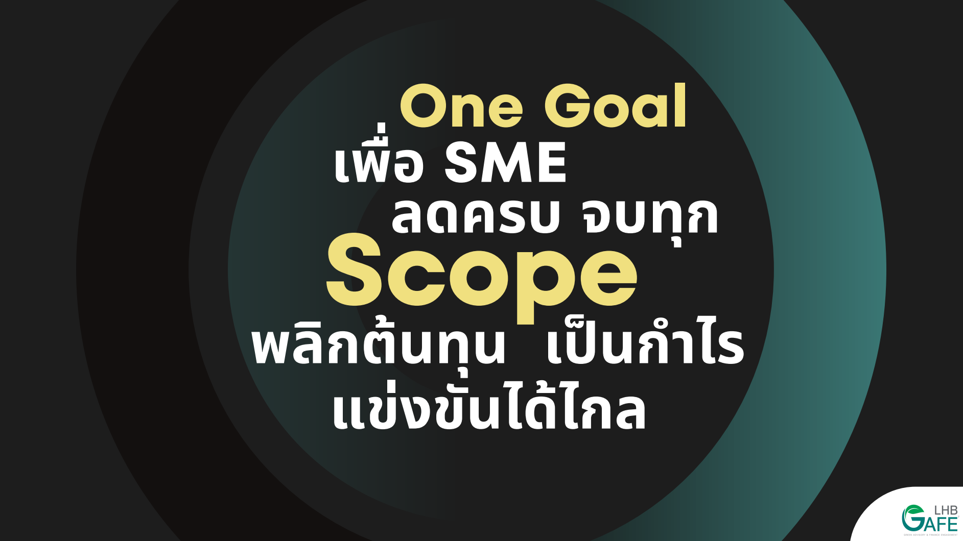 One-Goal-SME-CFO_1-(3).png